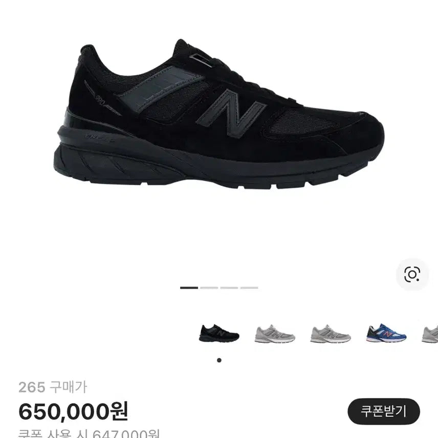 [BUNJANG] New Balance 990v5 Triple Black Sneakers / 뉴발란스 990v5 트리플블랙 265 D