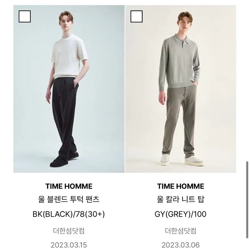 [BUNJANG] Time Homme Wool Collar Knit Top (23SS) / 타임옴므 울 칼라 니트 탑 100 (23SS)