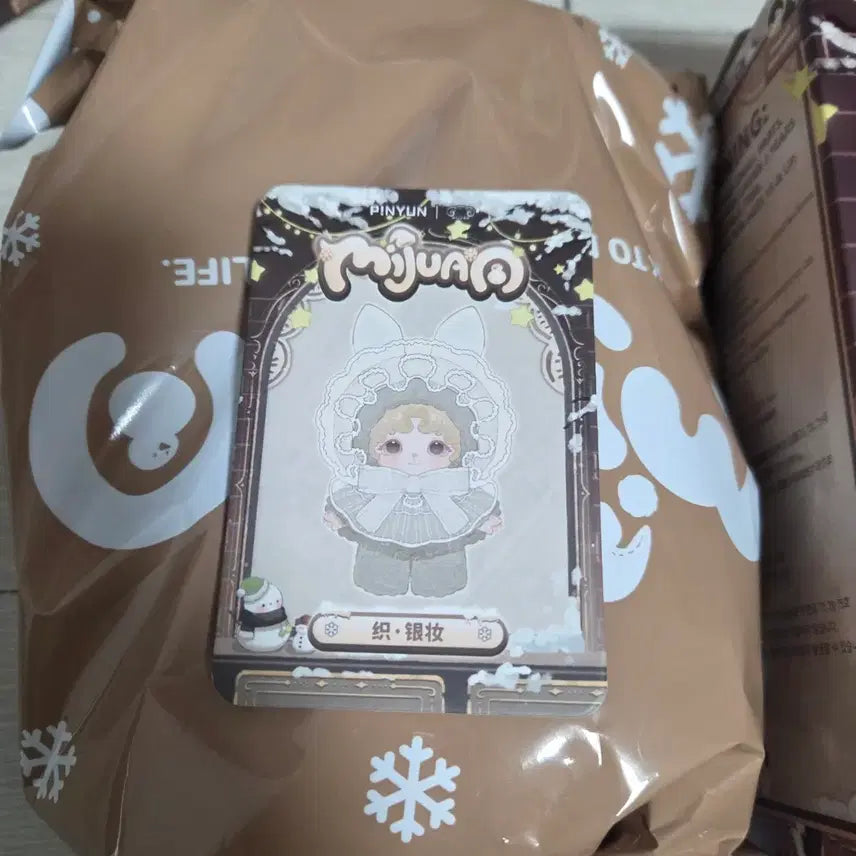 [SOLD OUT] [정품] 미주안 달콤한꿈 화이트 레이스 토끼 고퀄 인형