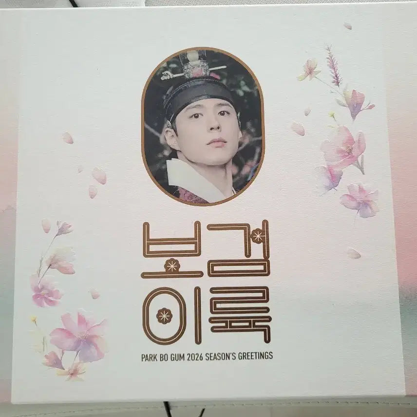 [SOLD OUT] 박보검 2026 시즌그리팅