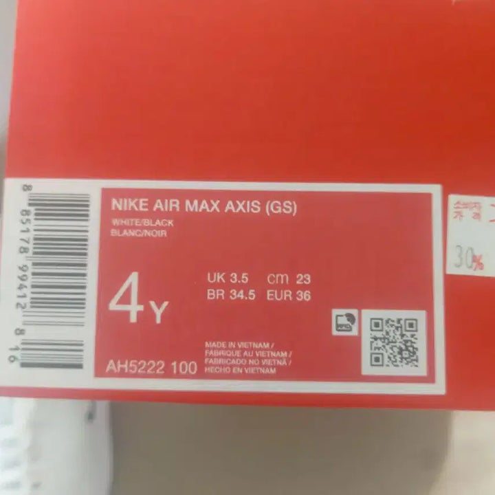 [BUNJANG] Nike Air Max All White Sneakers / 새상품)나이키 에어맥스 올화이트 운동화