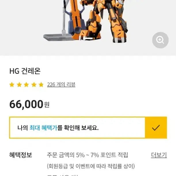 [BUNJANG] Super Robot Wars HG Gunleon Plastic Model Kit / HG 건레온 슈퍼로봇대전 프라모델