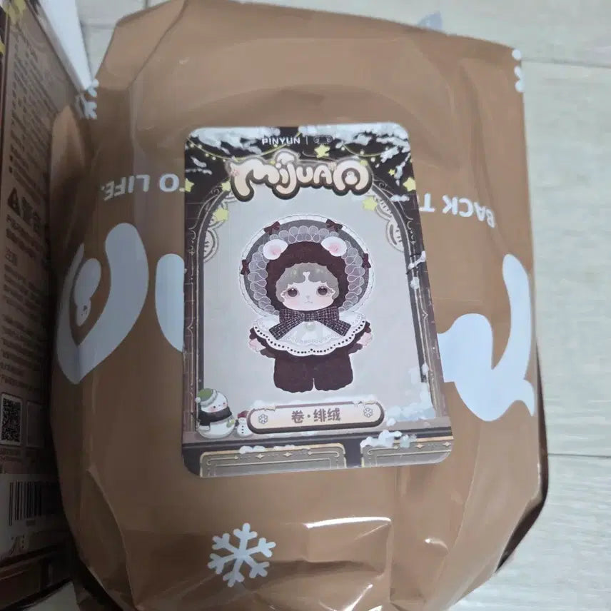 [BUNJANG] Mijuan Sweet Dream Burgundy Wine Photocard / [정품] 미주안 달콤한꿈 버건디 와인
