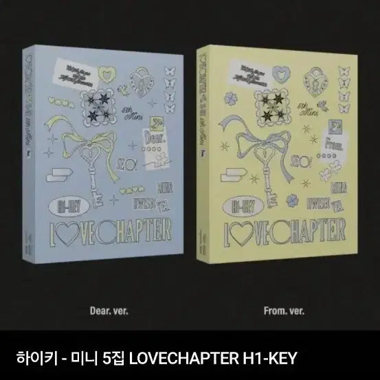 [SOLD OUT] 하이키 5집 LOVE CHAPTER 앨범 Dear/From 버전