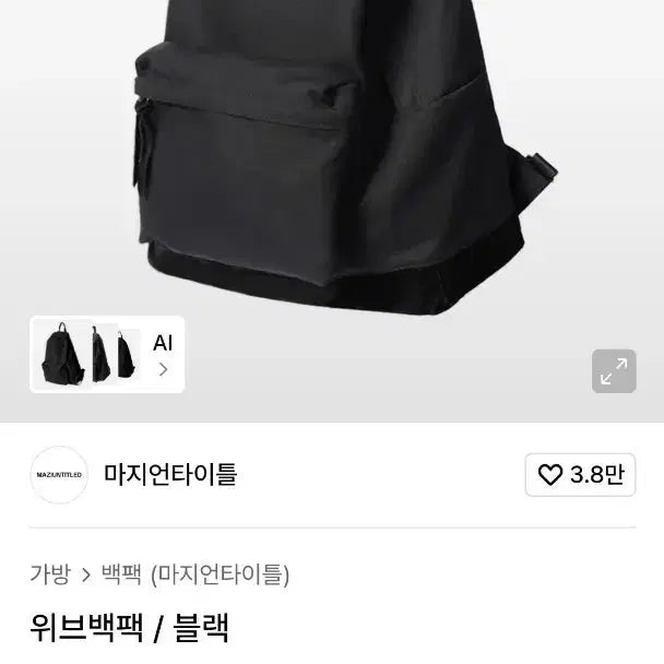 [BUNJANG] MAJI UNTITLED Weave Backpack Black / 마지언타이틀 위브 백팩 블랙