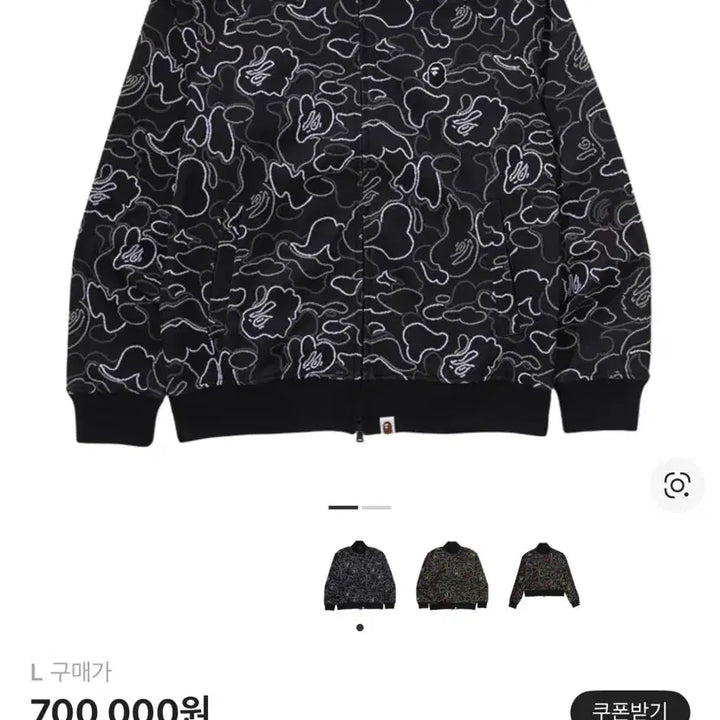 [BUNJANG] A Bathing Ape Neon Camo Jacquard Track Top / 베이프 트랙탑