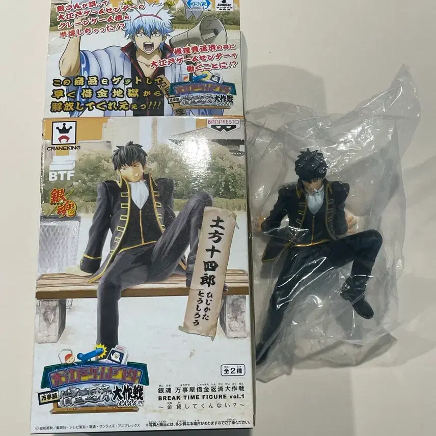 [BUNJANG] Gintama Hijikata Toshiro Noodle Stopper Figure / 은혼 히지카타 누들스토퍼 1탄