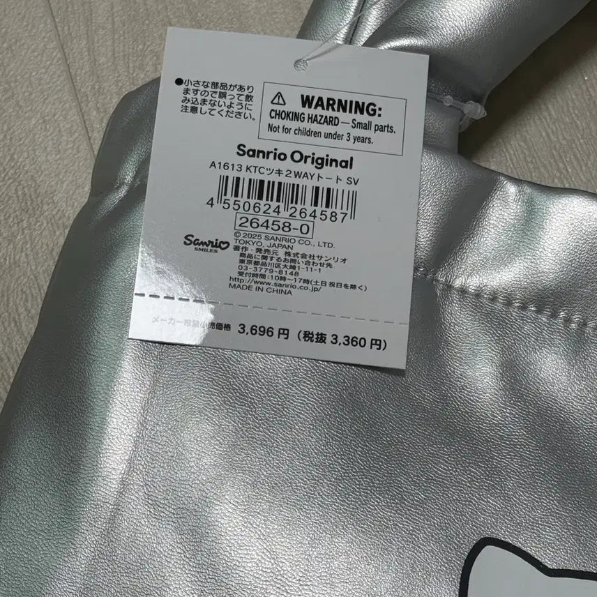 [BUNJANG] Hello Kitty 2-Way Tote Bag (Silver) / (미사용) 헬로키티 2WAY 토트백(실버) 은색 가방
