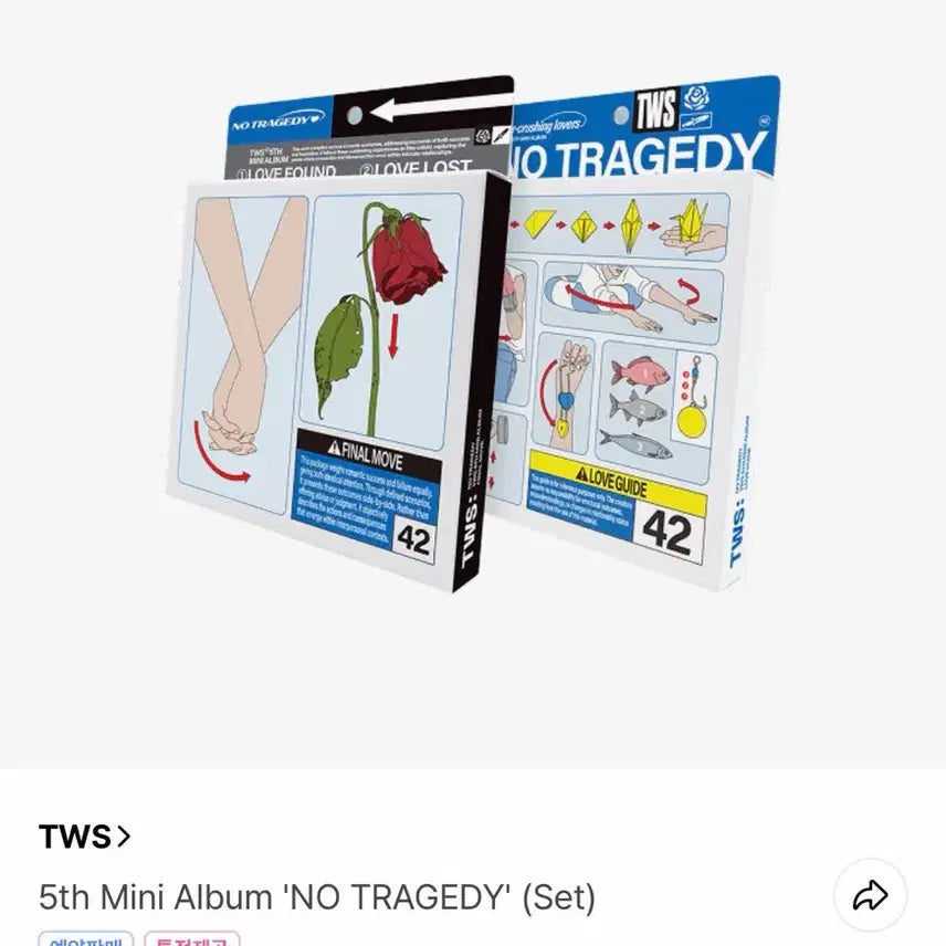 [SOLD OUT] 투어스 앨범 양도