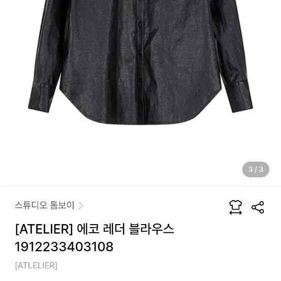 [BUNJANG] Tomboy Eco Leather Blouse Black Size M / 톰보이 에코레더 블라우스