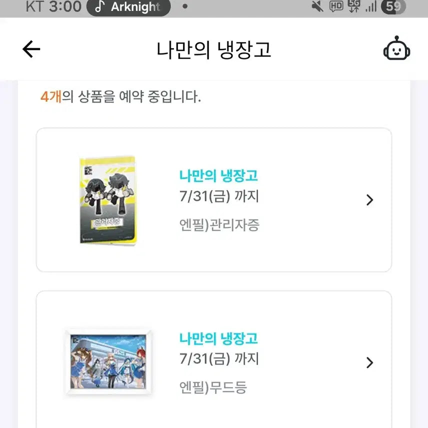 [BUNJANG] Arknights Endfield GS25 Mood Lamp Frame / 명일방주 엔드필드 gs25 무드등 액자,관리자증 판매