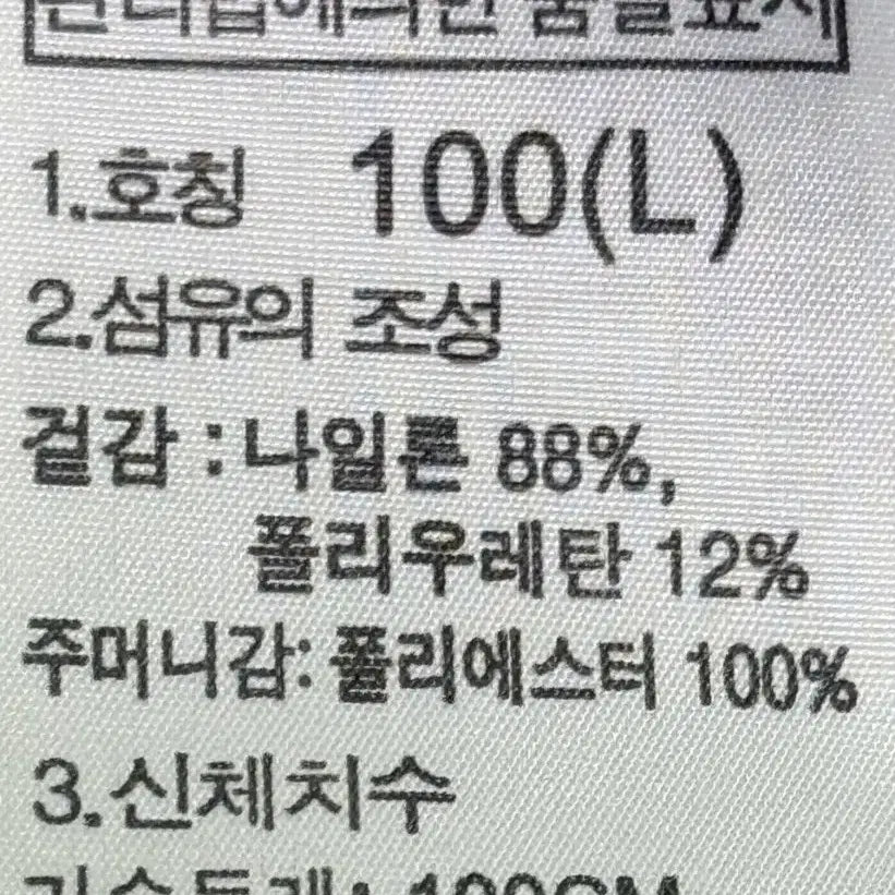 [SOLD OUT] 노스페이스 남성 다이노 바람막이 자켓 (L / 100)