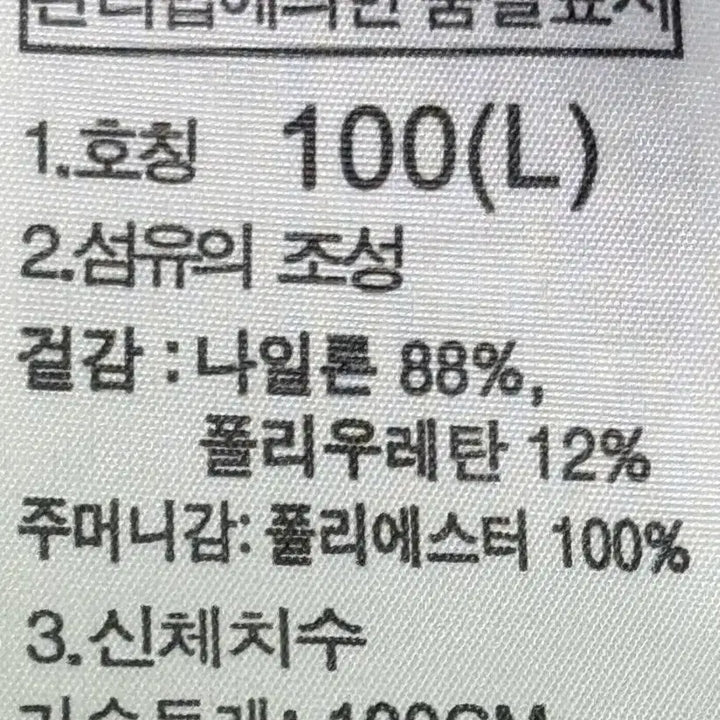 [SOLD OUT] 노스페이스 남성 다이노 바람막이 자켓 (L / 100)