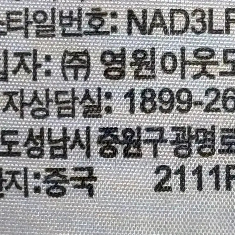 [SOLD OUT] 노스페이스 남성 다이노 바람막이 자켓 (L / 100)