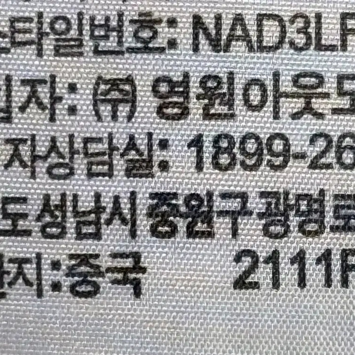 [SOLD OUT] 노스페이스 남성 다이노 바람막이 자켓 (L / 100)
