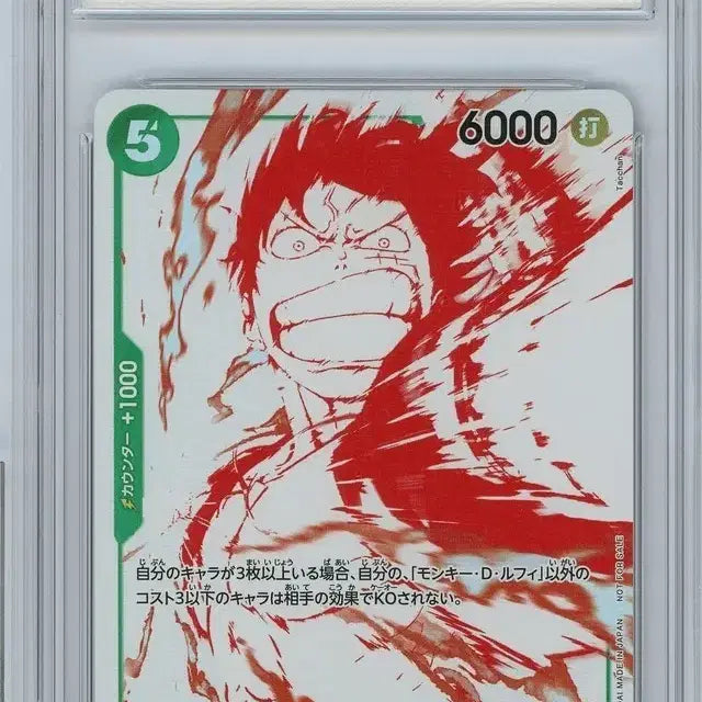 [SOLD OUT] 일판 원피스 몽키 D 루피 프로모 카드 brg 10