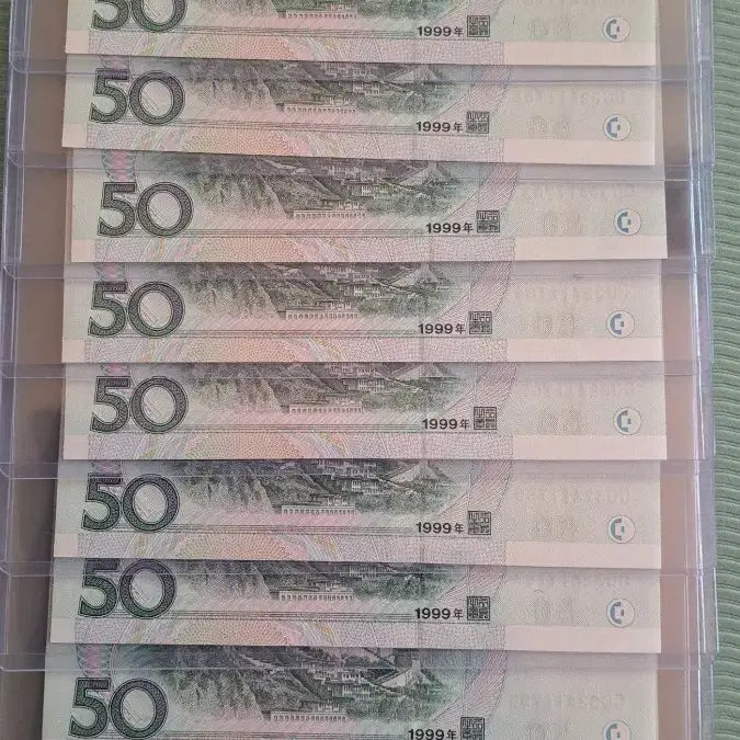 [BUNJANG] 1999 China 50 Yuan Banknote Consecutive Set (GG Serial Numbers) / 중국 지폐1999년GG관 50위안 10연번