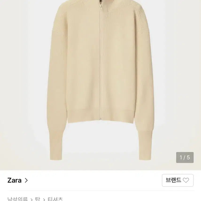 [BUNJANG] Uniqlo U Merino Blend Rib Full Zip Sweater - Natural / 유니클로U메리노블렌드립풀짚스웨터 내츄럴 443495
