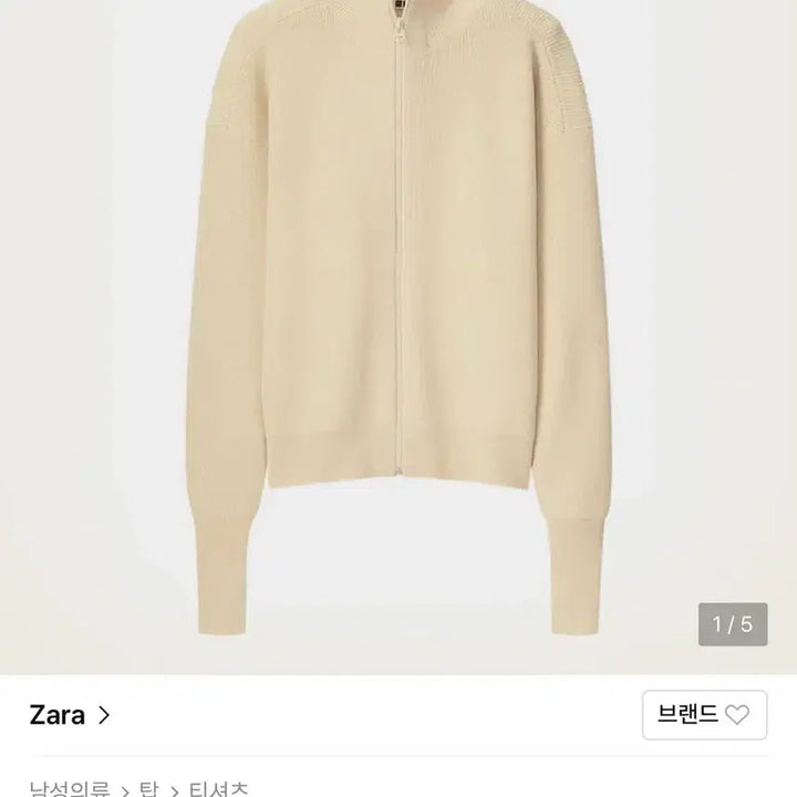 [BUNJANG] Uniqlo U Merino Blend Rib Full Zip Sweater - Natural / 유니클로U메리노블렌드립풀짚스웨터 내츄럴 443495