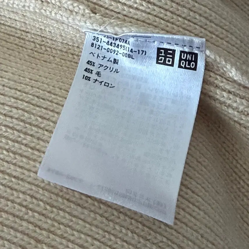 [BUNJANG] Uniqlo U Merino Blend Rib Full Zip Sweater - Natural / 유니클로U메리노블렌드립풀짚스웨터 내츄럴 443495