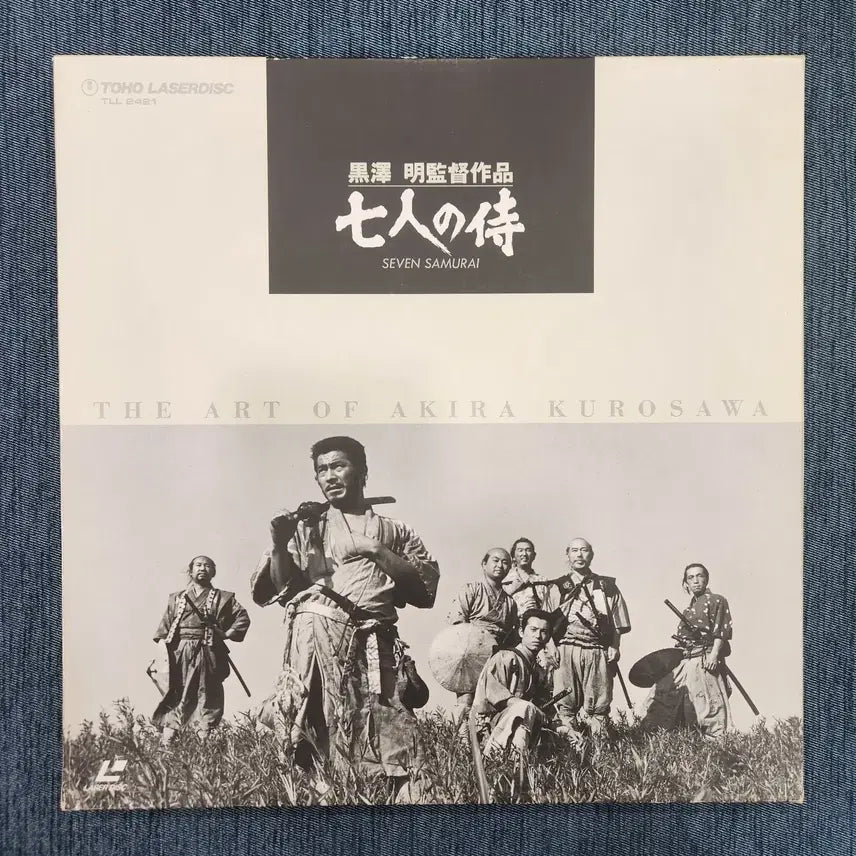 [BUNJANG] Akira Kurosawa 7 Samurai LD Box Set / [레이저디스크] 구로사와 아키라 - 7인의 사무라이 3디스크 LD 세트