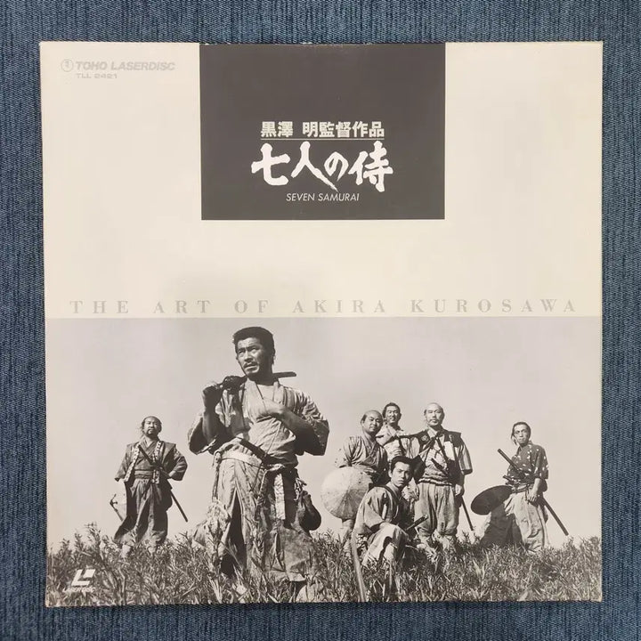 [BUNJANG] Akira Kurosawa 7 Samurai LD Box Set / [레이저디스크] 구로사와 아키라 - 7인의 사무라이 3디스크 LD 세트