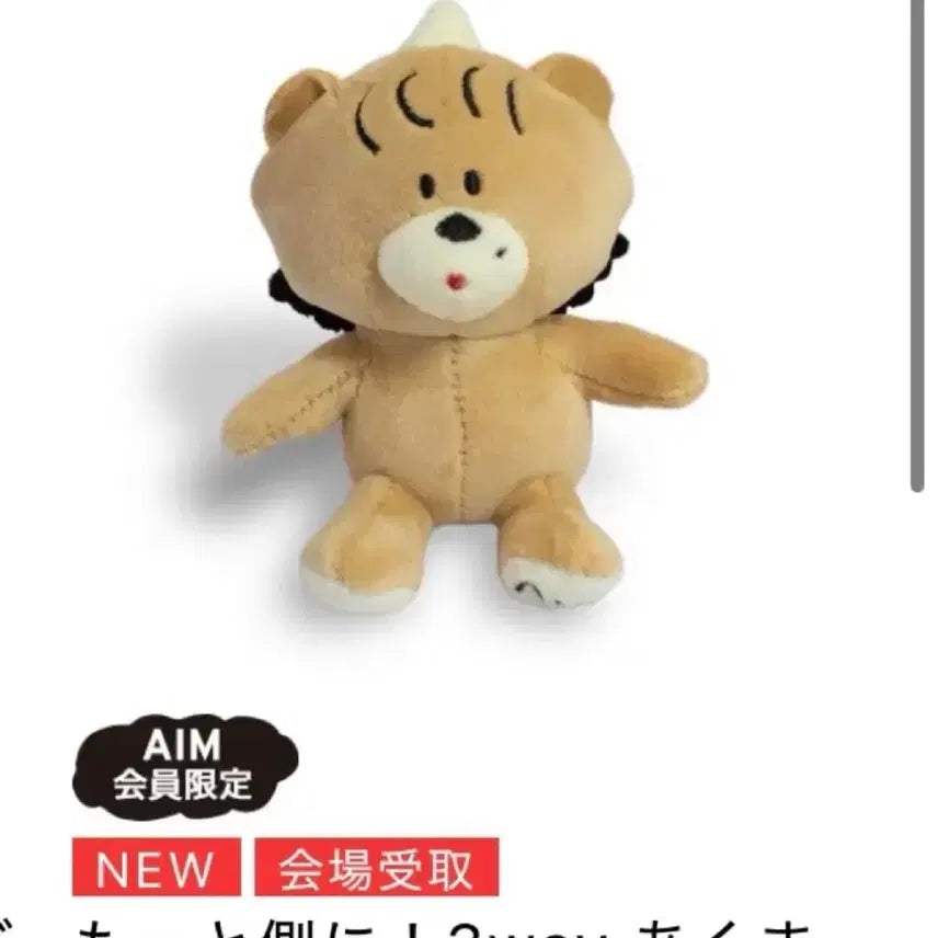 [SOLD OUT] 아이묭 미니아쿠마