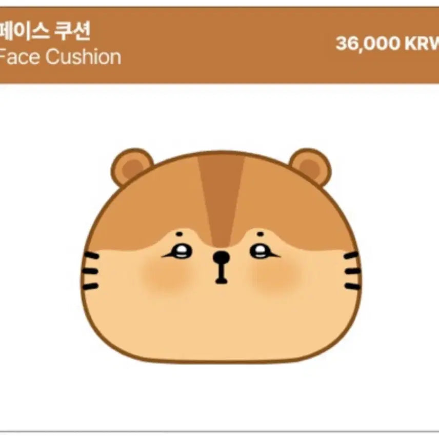 [SOLD OUT] 김준수 람샤 팝업 페이스 쿠션 원가이하