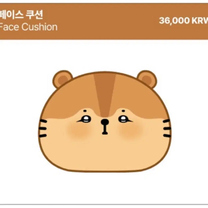 [SOLD OUT] 김준수 람샤 팝업 페이스 쿠션 원가이하