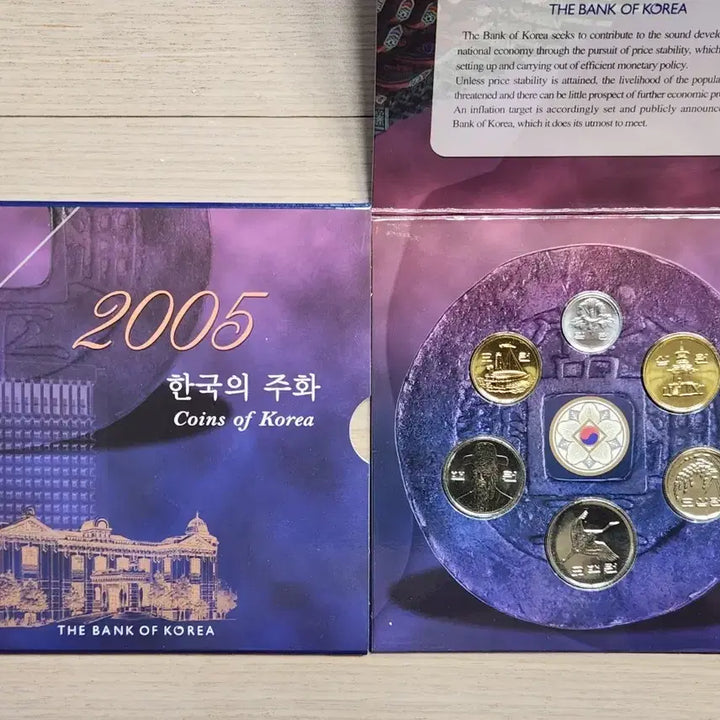 [BUNJANG] Bank of Korea 2005 Commemorative Coin Set / 한국은행 2005년 한국의 주화 세트