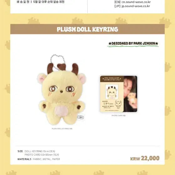 [SOLD OUT] 박지훈 소심이 미개봉 포카포함 양도합니다