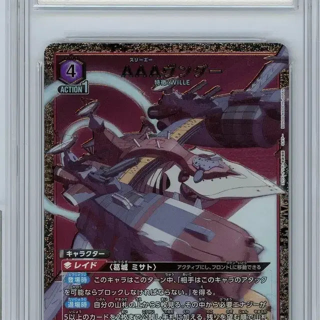 [BUNJANG] Union Arena Evangelion AAA Wunder Card BRG 10 / 일판 유니온 아레나 에반게리온 AAA분더 카드 brg 10