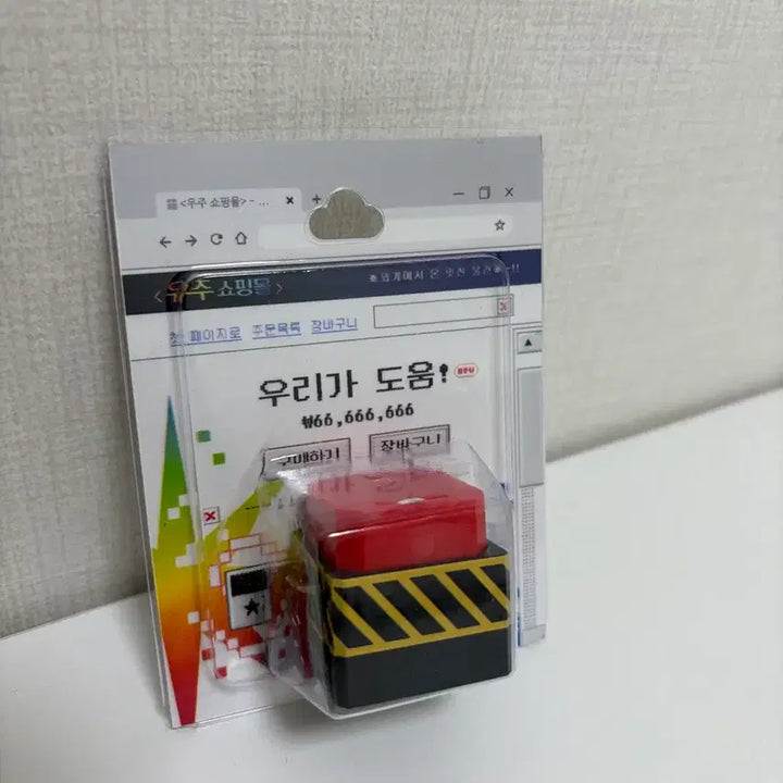 [BUNJANG] We Are Dooum Keyring / 괴담출근 우리가도움 키링