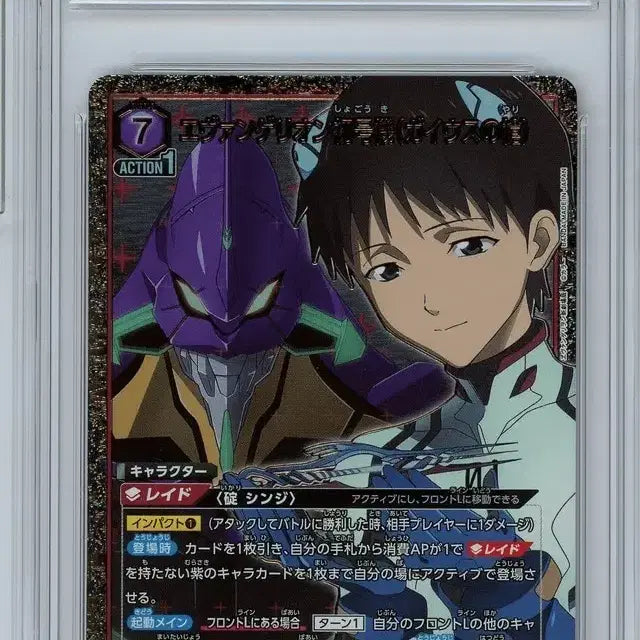 [BUNJANG] Union Arena Evangelion EVA-01 BRG Card / 일판 유니온 아레나 에반게리온 카드 EVA-01 brg 10