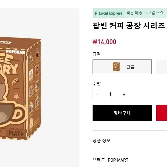 [BUNJANG] Pop Mart ZIGO Pop Bean Coffee Factory Series Magnet New / 팝마트 지거 팝핀커피공장시리즈 마그넷 새상품