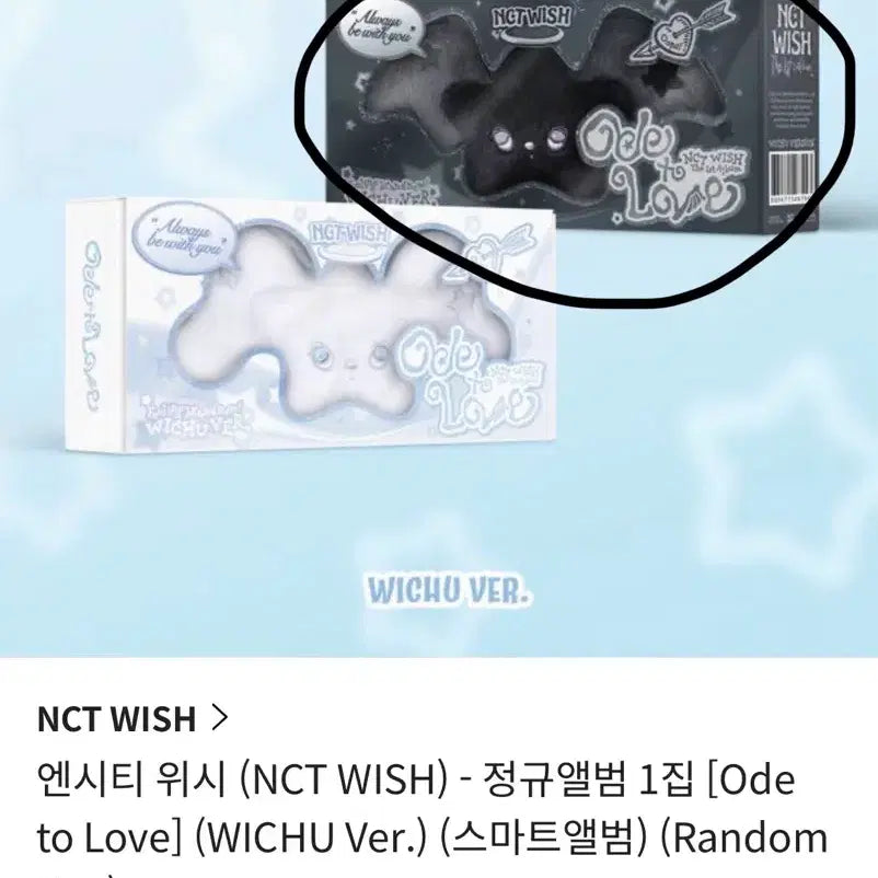 [BUNJANG] NCT WISH Ante version WISH Album / 풀구성) 엔시티위시 위시 안테로스츄 재희버전 판매합니다