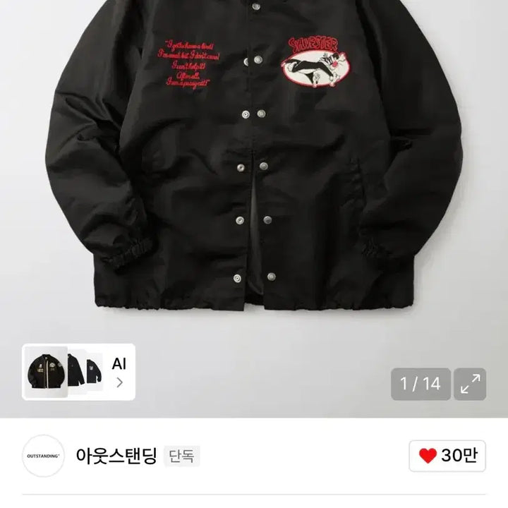 [BUNJANG] Outstanding Coach Jacket Black M / 아웃스탠딩 코치자켓 블랙 새상품 M