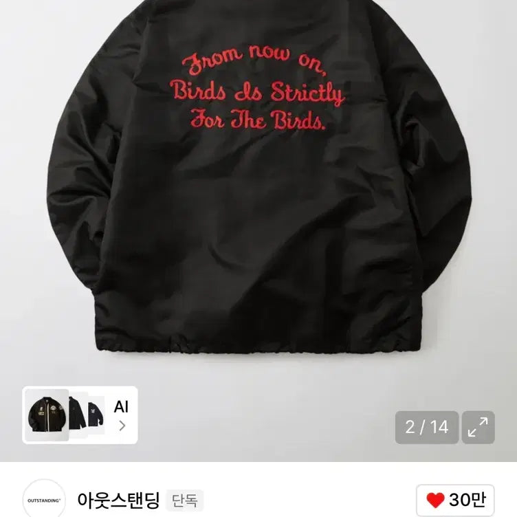 [BUNJANG] Outstanding Coach Jacket Black M / 아웃스탠딩 코치자켓 블랙 새상품 M