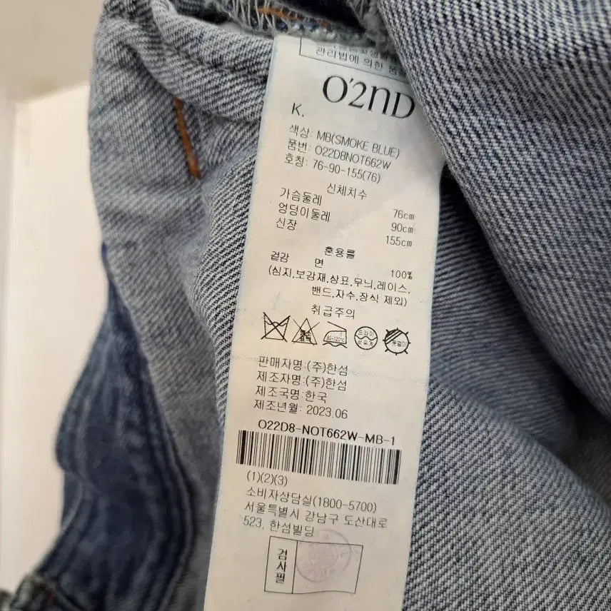 [SOLD OUT] 으즈세컨 청자켓