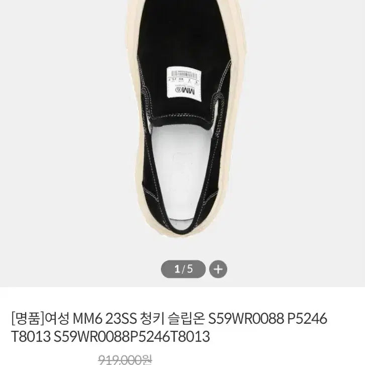 [BUNJANG] Maison Margiela Chunky Slip-On Black Leather Shoes EU 37.5 / 메종 마르지엘라  블랙 슬립온 240