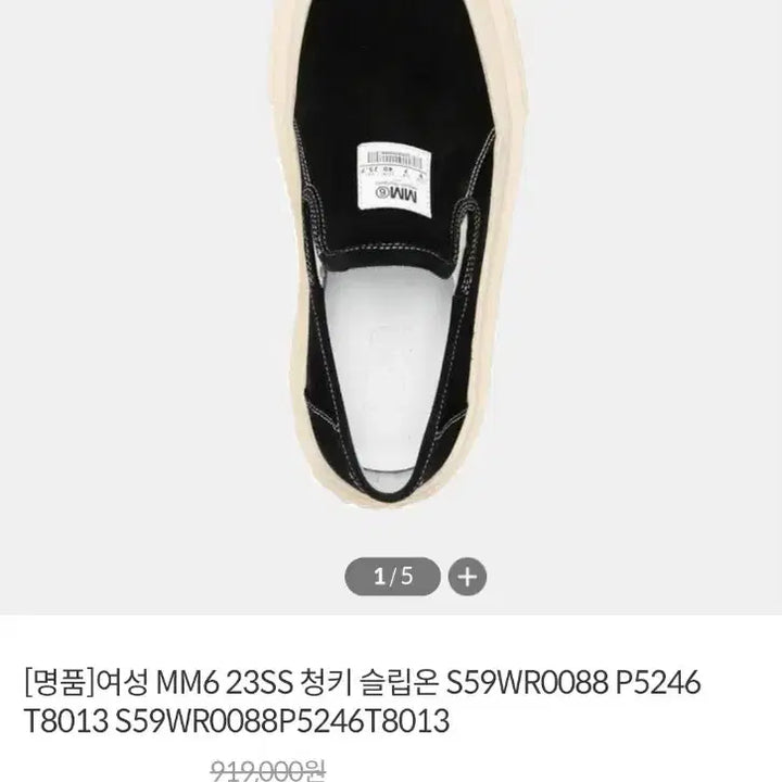 [BUNJANG] Maison Margiela Chunky Slip-On Black Leather Shoes EU 37.5 / 메종 마르지엘라  블랙 슬립온 240