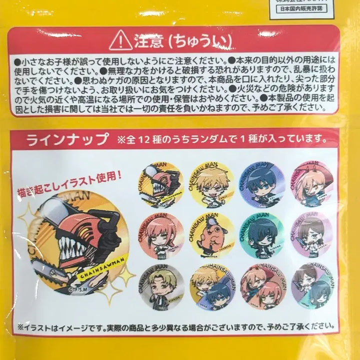 [BUNJANG] Chainsaw Man 56mm Random Can Badge / 체인소맨 굿즈 랜덤 캔뱃지 56mm