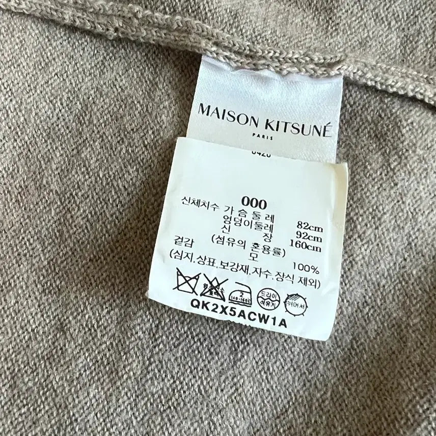 [SOLD OUT] 메종키츠네 더블폭스 가디건 베이지xs