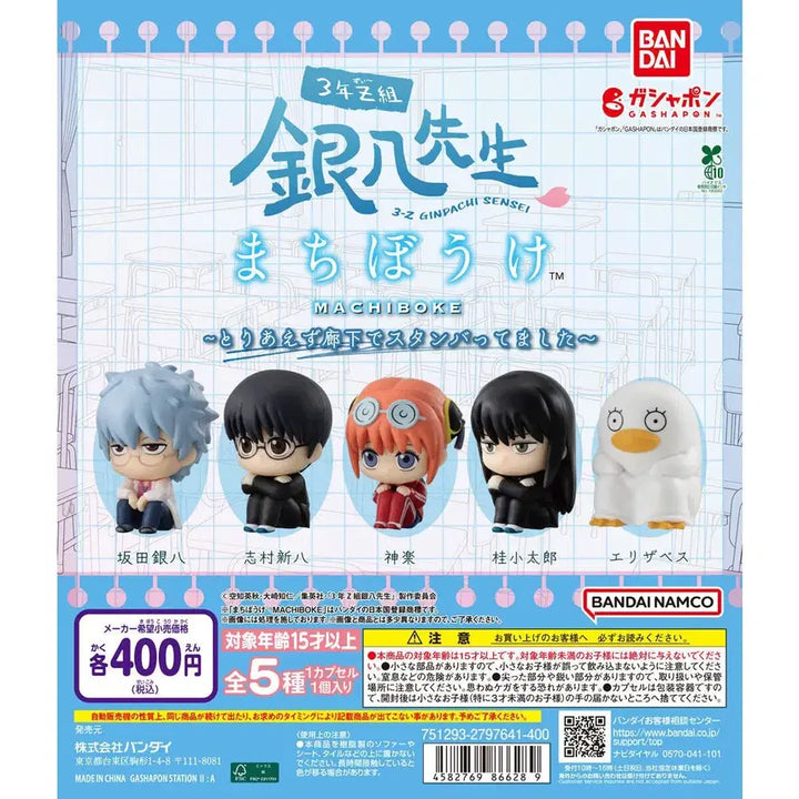 [BUNJANG] Gintama Sanjyou Marchiboke Gacha Figure Series 1 Full Set / (미개봉) 은혼 삼젯 마치보케 언제오려나 가챠 피규어 1탄 풀세트