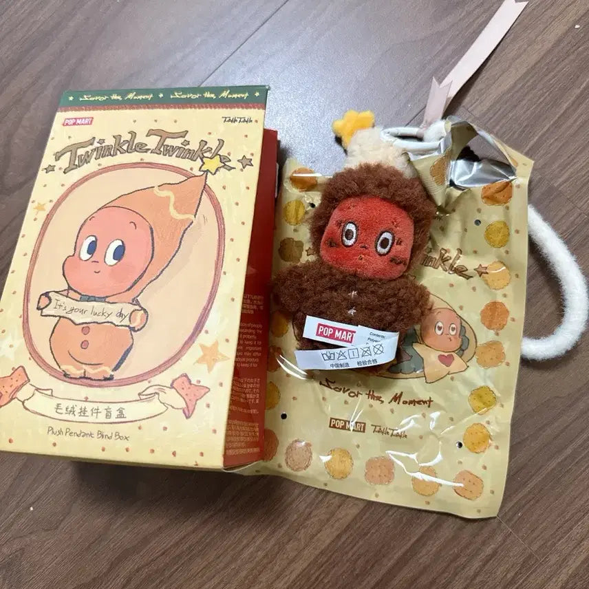 [SOLD OUT] 팝마트 작은별 구움과자 비터커피 단순개봉