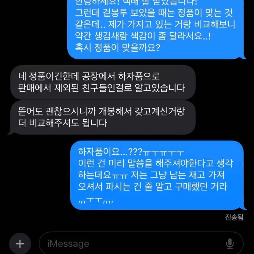 [BUNJANG] 정보글) 최근 게토 고죠 룩업 방석 특전 구매하신 분들 참고하세요 / 정보글) 최근 게토 고죠 룩업 방석 특전 구매하신 분들 참고하세요