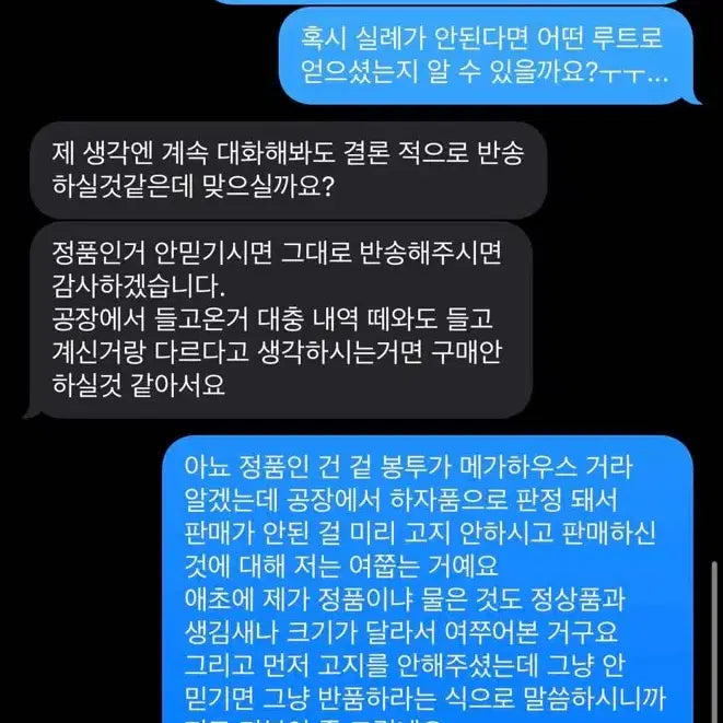[BUNJANG] 정보글) 최근 게토 고죠 룩업 방석 특전 구매하신 분들 참고하세요 / 정보글) 최근 게토 고죠 룩업 방석 특전 구매하신 분들 참고하세요