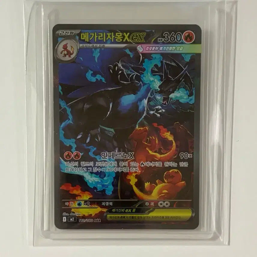 [SOLD OUT] (등급용) (44만원) 인페르노X 메가리자몽X ex sar