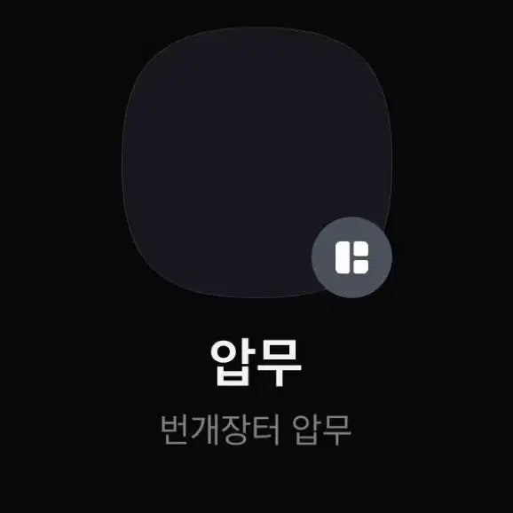 [SOLD OUT] (등급용) (44만원) 인페르노X 메가리자몽X ex sar