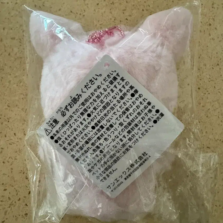 [SOLD OUT] 코리락쿠마 가득 우사기 인형